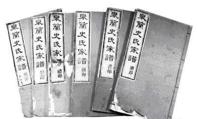 家谱|说说家谱那些事