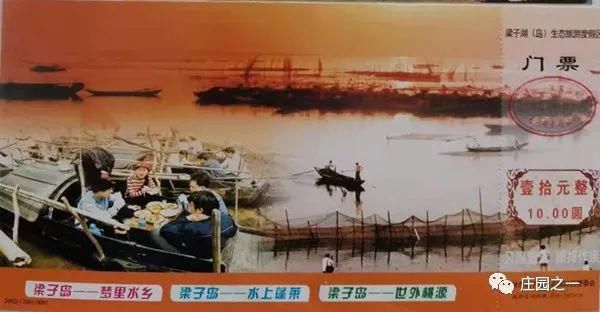 楚券一百 14、鄂州梁子岛