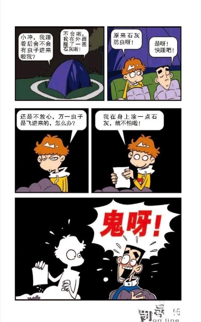 虫子|阿衰漫画：阿衰为了野外睡觉不被虫子咬全身涂满了白石灰