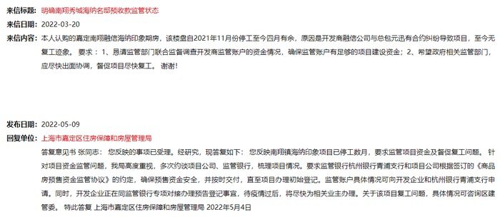 疫情|名单持续增加!上海已有12个新盘项目宣布“延期交房”