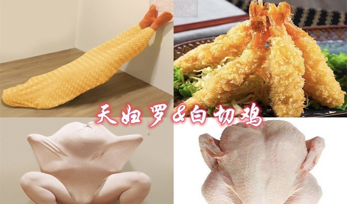 被子|小哥不仅COS人物在行,COS物品更是好手,道具食物样样都行