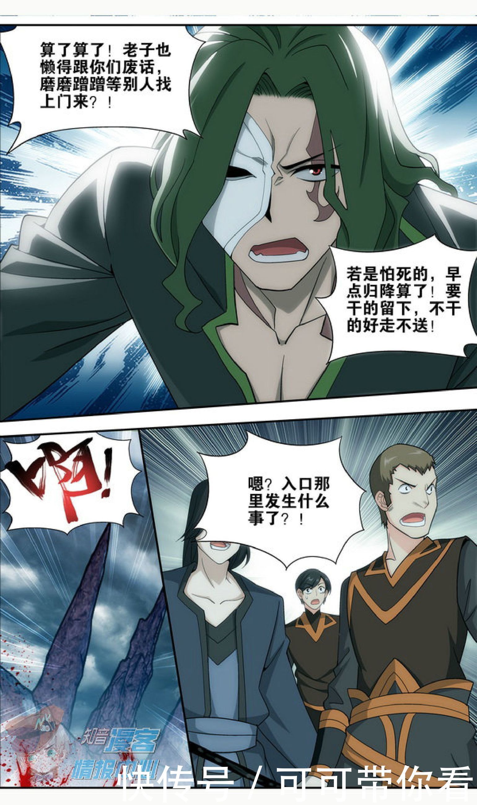 斗破苍穹漫画第625-627话萧炎杀进魔炎谷大战在即！