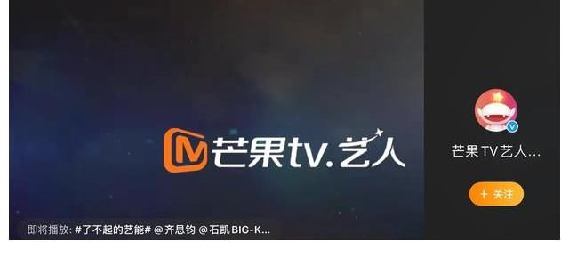 承諾書|80名芒果TV藝人簽署藝人藝徳承諾書