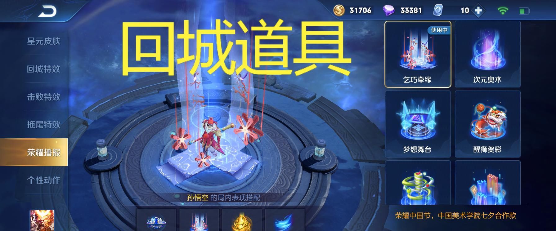 LOL手游|王者：官方奖励最没用的道具，不是回城特效，而是无人关注的它
