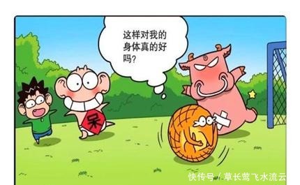 搞笑漫画小穿山甲不喜欢踢足球的原因……