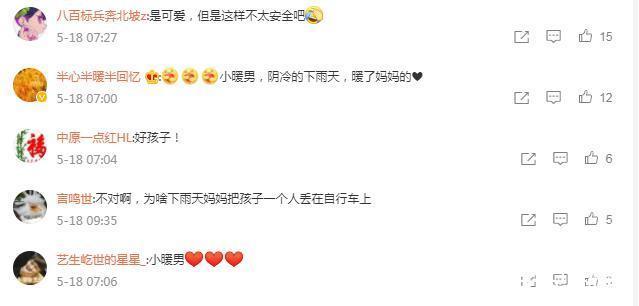 动画片|男孩用身体为妈妈挡雨!网友:不看奥特曼的孩子?