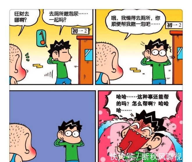 旺财|爆笑校园：呆头画“悬疑漫画”吓小茵？上少林苦练十年学的铁头功