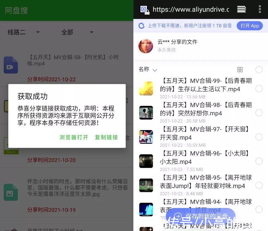 网盘|阿里盘搜来袭，从此找资源不求人