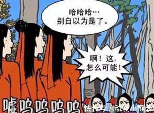 |搞笑漫画：你的分身术是在整容前学的吧？