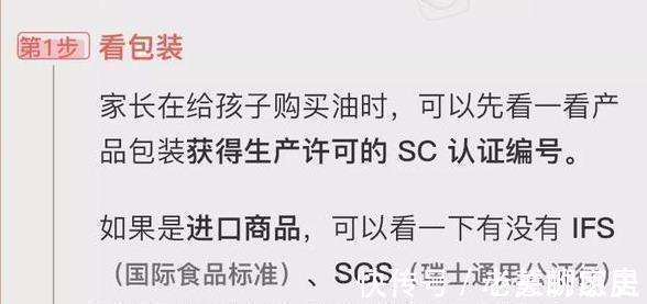 添加|3岁前别给孩子吃“这种油”!又伤智力又费钱,很多家长还在喂
