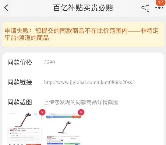 补贴|聚划算百亿补贴，便宜个屁