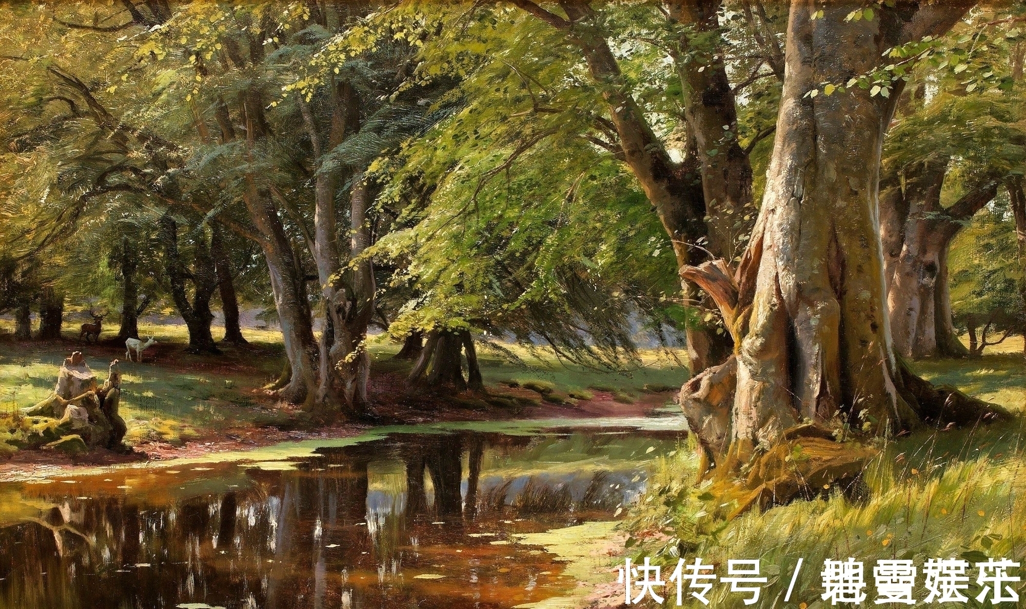 绘画$他画的森林会呼吸,彼得·莫克·蒙森德Peder Mork Monsted油画欣赏