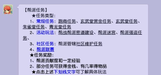 帮主|梦幻西游：帮派管理基础篇，教你如何做一个合格的帮主