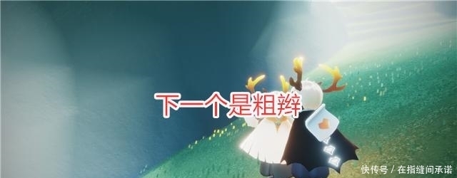 先祖|光遇：魔法季第四个先祖复刻，公主头发型很美，只需39根蜡烛