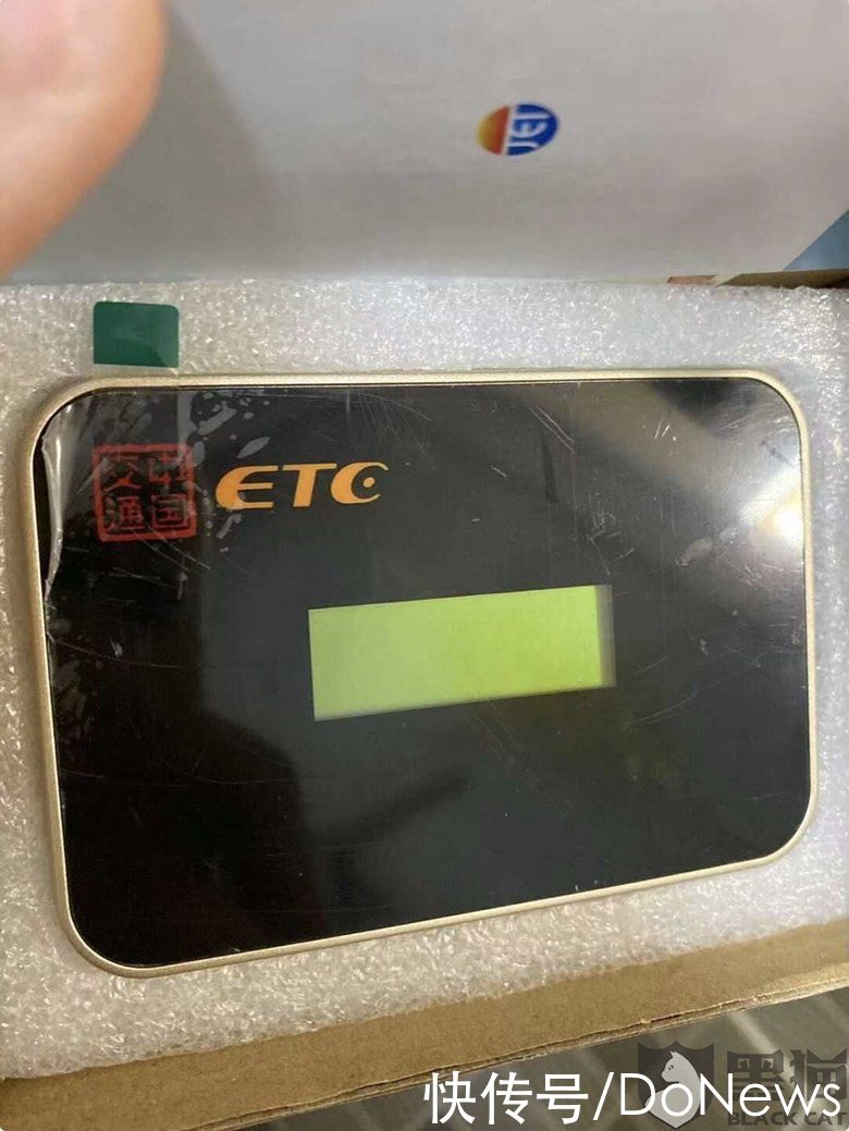 投诉|黑猫投诉：ETC助手卖旧产品给消费者 客服不处理售后