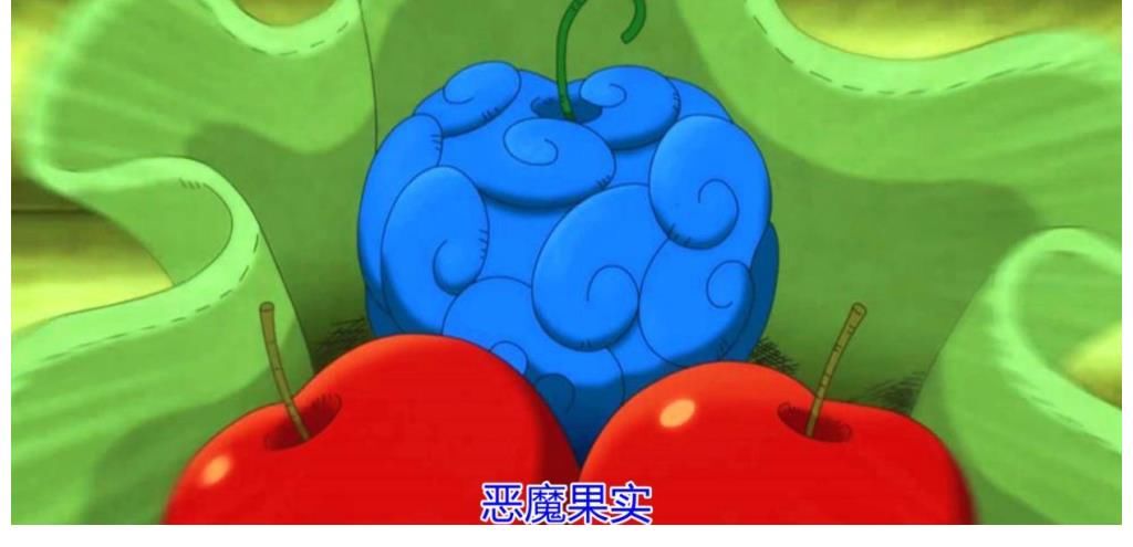 种果实|海贼王：幻兽种恶魔果拥有自然系和超人系特性，是动物系的升级版