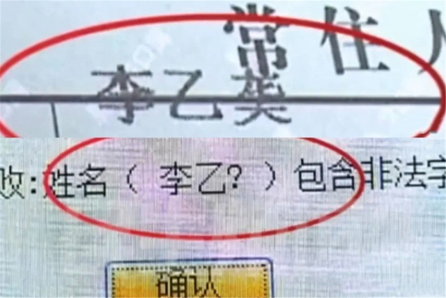 取名|男子姓“别”,为女儿取名犯了愁,妻子取一名得到全家一致认可