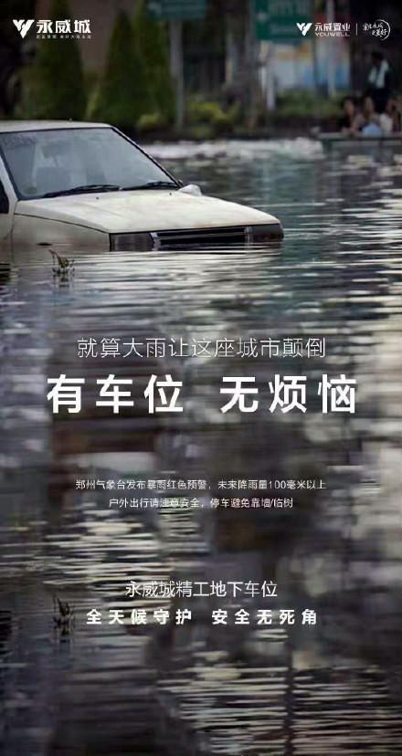 康桥|灾难面前，康桥地产恶意营销致歉，仍有两家企业死不悔改