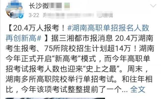 湖南八省联考各批次上线人数是多少？508分能填报什么学校？