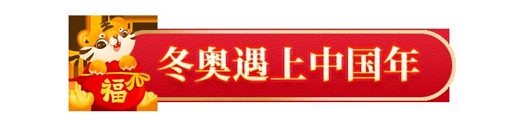 日本队|今日大武汉｜①返程高速路实况②暴雪又来了③女子冰球点杀日本队