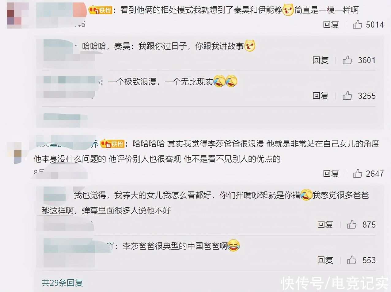 女儿们的恋爱|隔壁老樊学会迁就，陪李莎旻子玩刺激项目，女方爸爸对老樊改观了