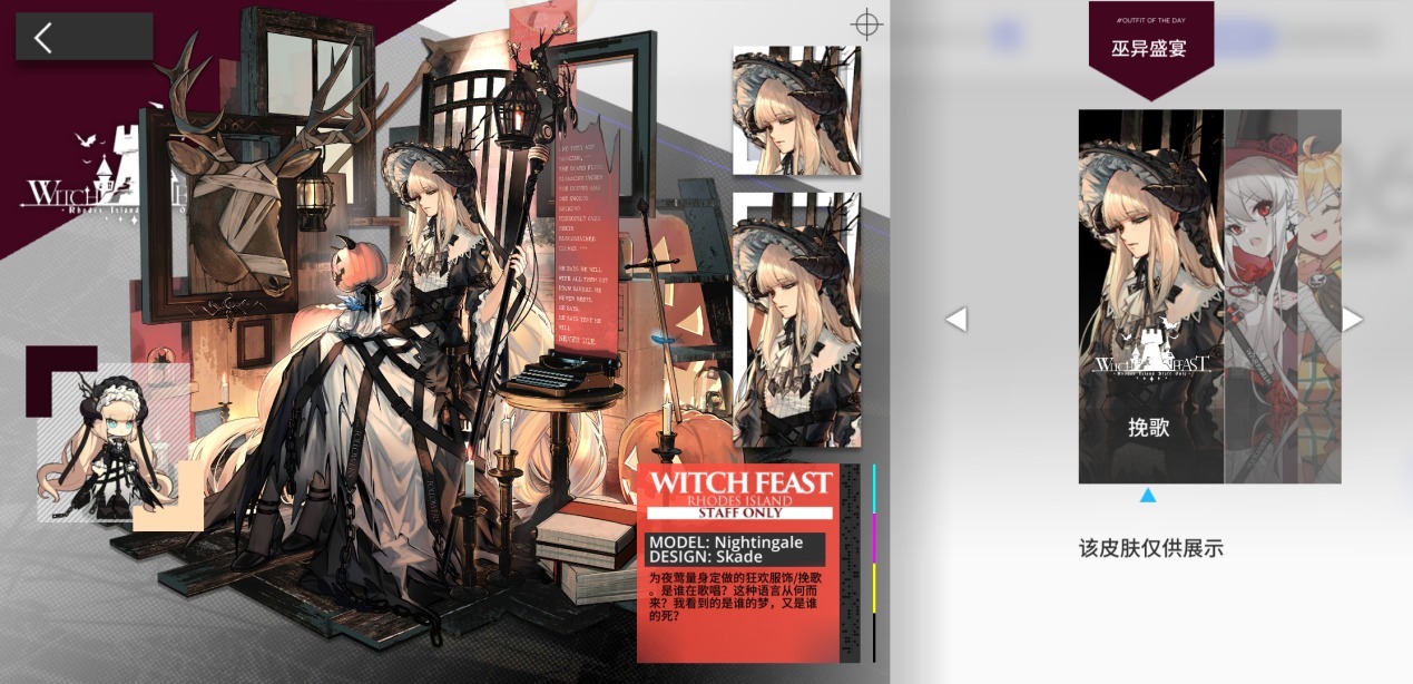 服装|明日方舟：甚至能在鹰角买衣服？品牌成立，寒冬信使给我安排上！