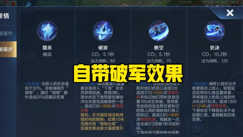 打野|王者荣耀：新英雄澜曝光，双重被动叠加，自带破军的男人要来了？