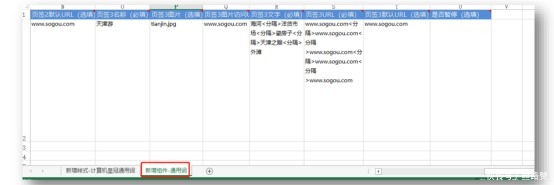 样式|搜狗新突破，无线搜索组件化！