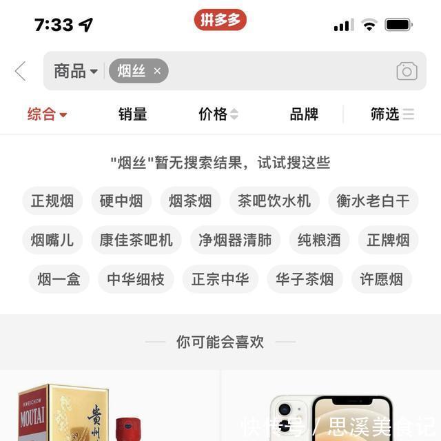 尼古丁|99元能买两条中华烟，拼多多在法律禁区蹦迪只是为了拉动销售额？