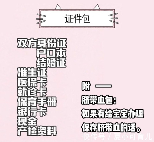 洗发水|10年老资历助产士“宝藏级”待产包分享!实用无鸡助,少走弯路!