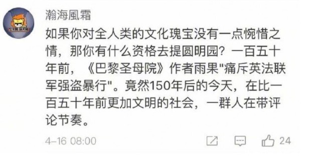 英法联军|圆明园被烧后，为何又遭多次破坏？参与到其中的人还有民国总统！