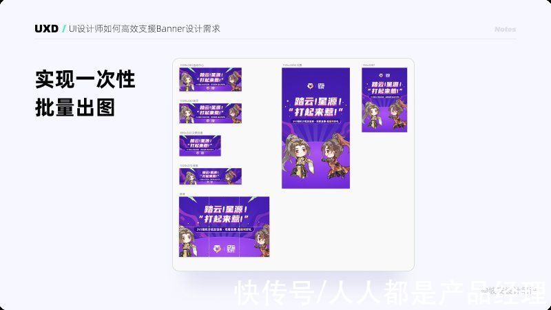 标题|产品设计师如何高效支援Banner设计需求