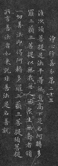 赵孟頫#赵孟頫《小楷金刚经》两版欣赏!书风遒媚、秀逸,结体严整、笔法圆熟!