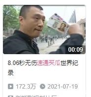 电瓶车|华强买瓜征服B站,原来出圈只需要一辆电瓶车!