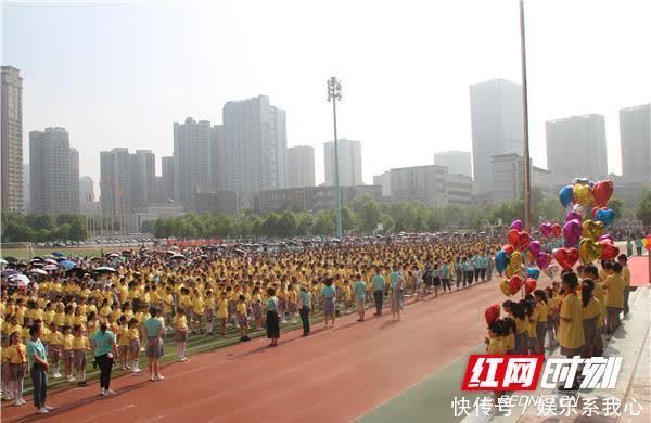 综合能力|北师大株洲附校举行庆“六一”大型游园会