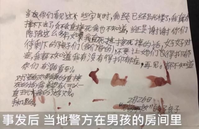 11岁孩子留下遗书跳楼,家长痛苦追责学校,学校回应说出网友心声