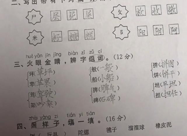 老师晒二年级学霸“神仙试卷”，字迹堪比教科书，成家长传阅焦点