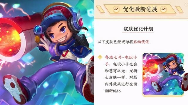 英雄上线|王者：碎片商城再延期，电玩将优化，梦泪称：留好碎片给新英雄