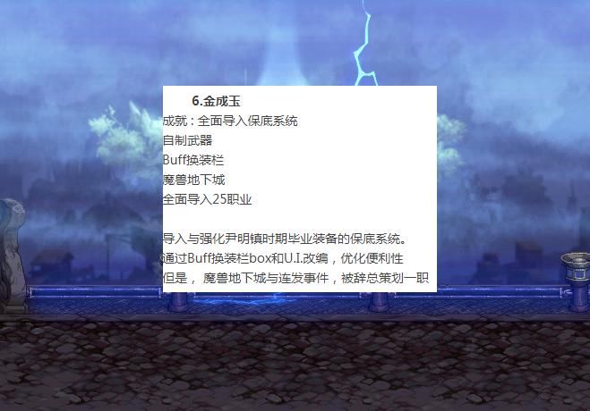 地下城|DNF：韩服各大主策事迹，呼声最高的诞生，曾设计安徒恩和卢克