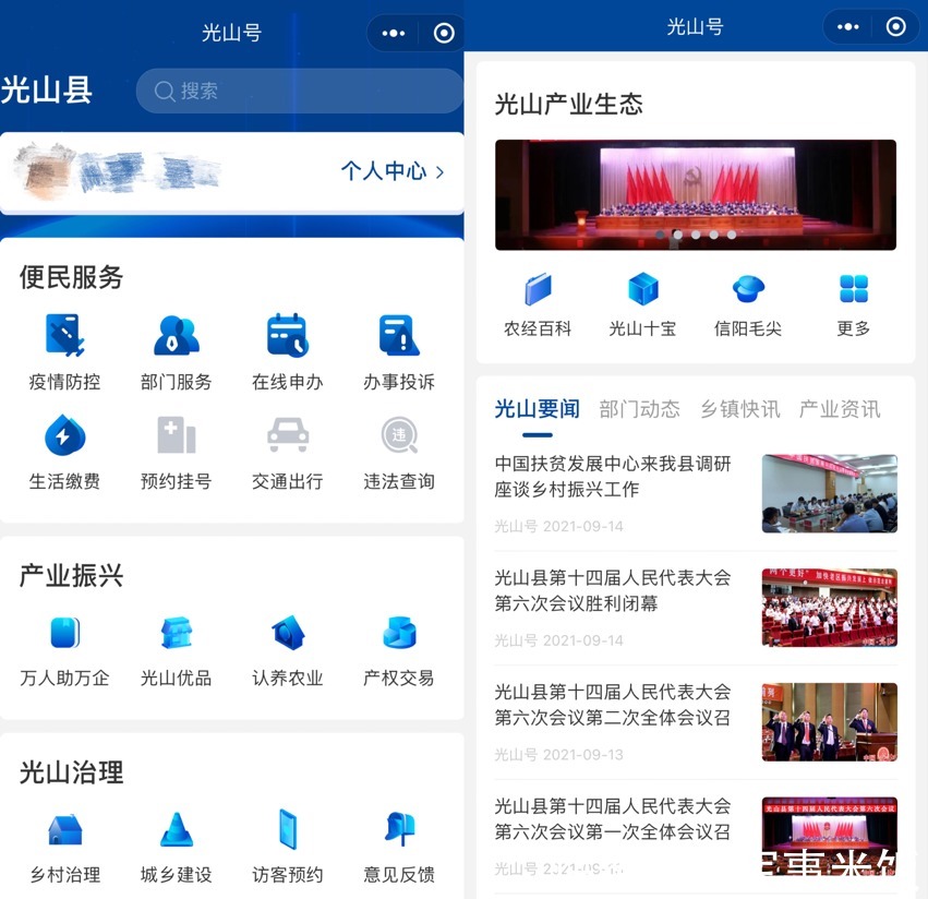 光山县网站建设助力地方经济腾飞