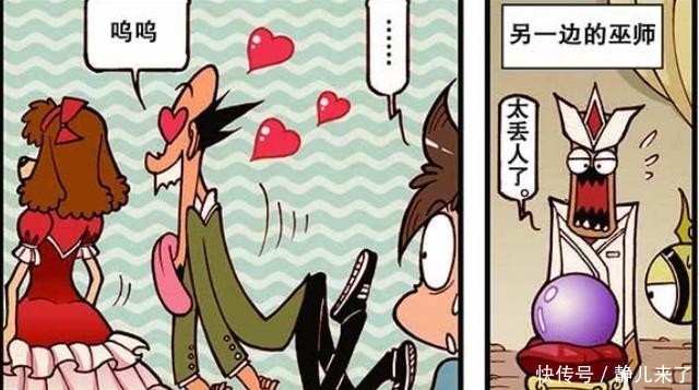 人类|漫画：古老师对着树“撒尿”？袭击奋豆有原因！