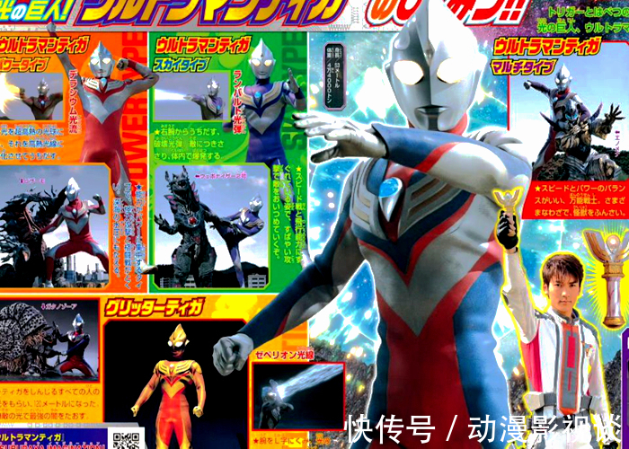 长野博|《特利迦奥特曼》第19集圆谷放弃大古,给迪迦准备了新人间体!