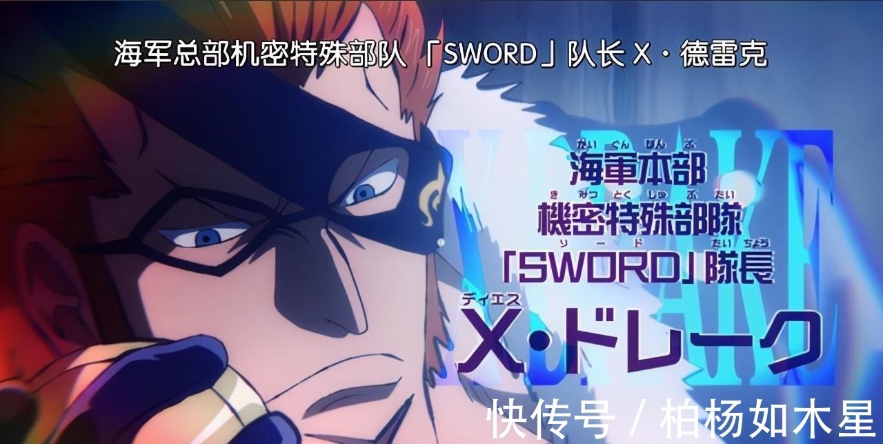 萨博|海贼王957集萨博死亡七武海制度被废,四皇与海军出手袭击