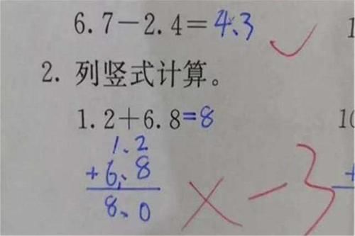 老师|“我儿子哪错了？”小学生试卷“1.2＋6.8＝8”被打叉，宝爸质问老师