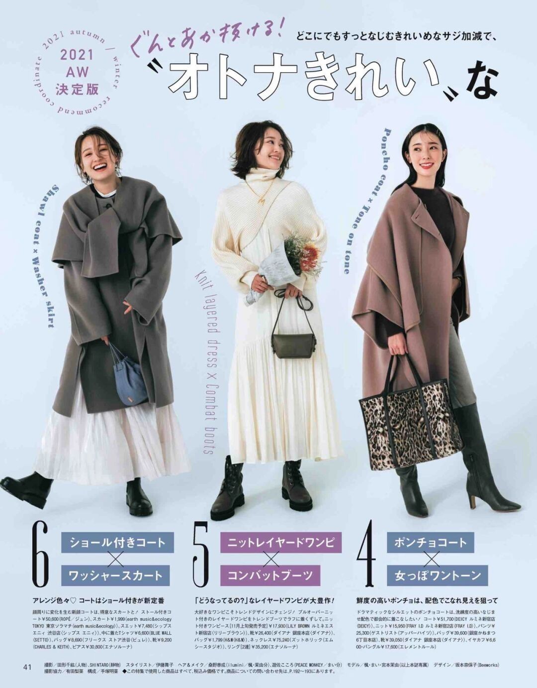 技巧|‘’大衣‘’搭配看似简单,实则技巧性东西很多,例如这三点