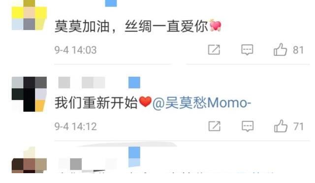 吴莫愁|吴莫愁首谈退圈的原因，评论区破防，那个被传吓哭小孩的人回来了