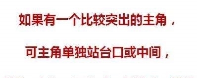 干货|干货——舞台表演舞蹈队形怎么编排?老师们快看过来