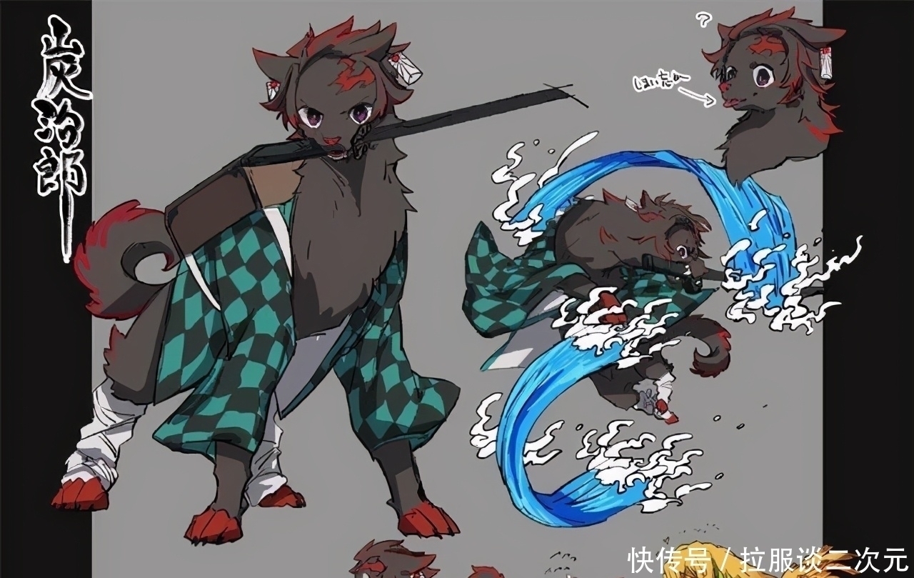 鬼灭之刃|兽化版的《鬼灭之刃》,主角团全员变狗子,蝴蝶这是变了个啥?