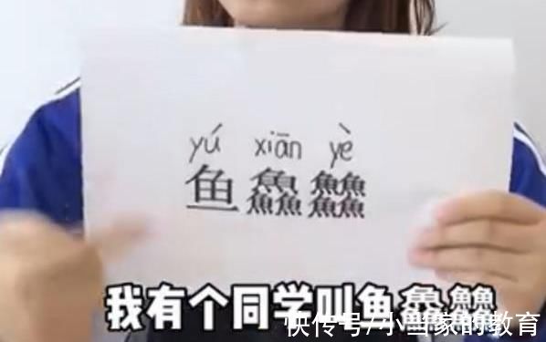 名字|小学生因名字意外走红，连名带姓才3画，考试写名真是太省事了