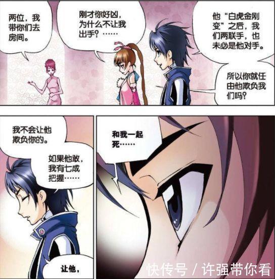 斗罗大陆|斗罗大陆:唐三被戴沐白看上了,小舞吃醋成小怪物?这三角有意思